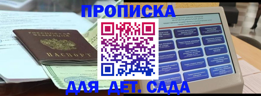 прописка для кредита в Усть-Лабинске
