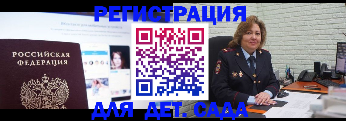 временная регистрация для всех в Усть-Лабинске