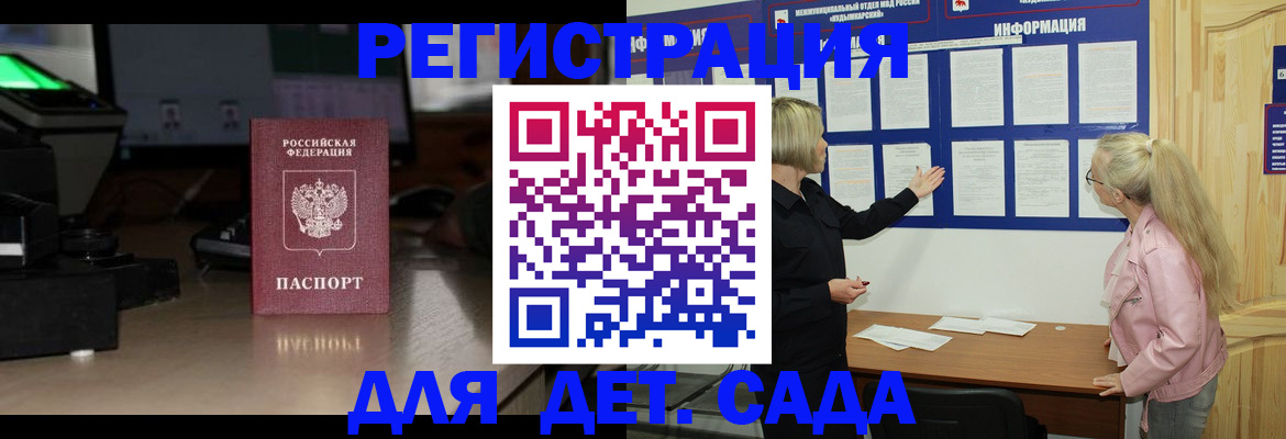 прописка для работы в Усть-Лабинске