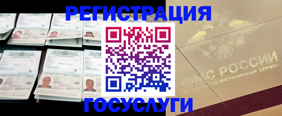 временная регистрация гарантия в Усть-Лабинске