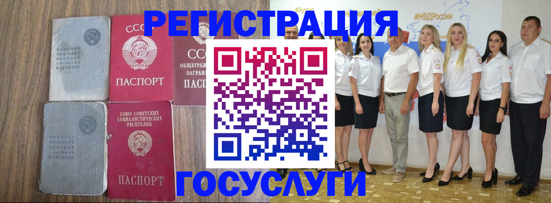 прописка от собственника в Усть-Лабинске