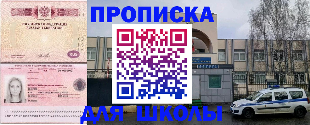 миграционный учет в Усть-Лабинске